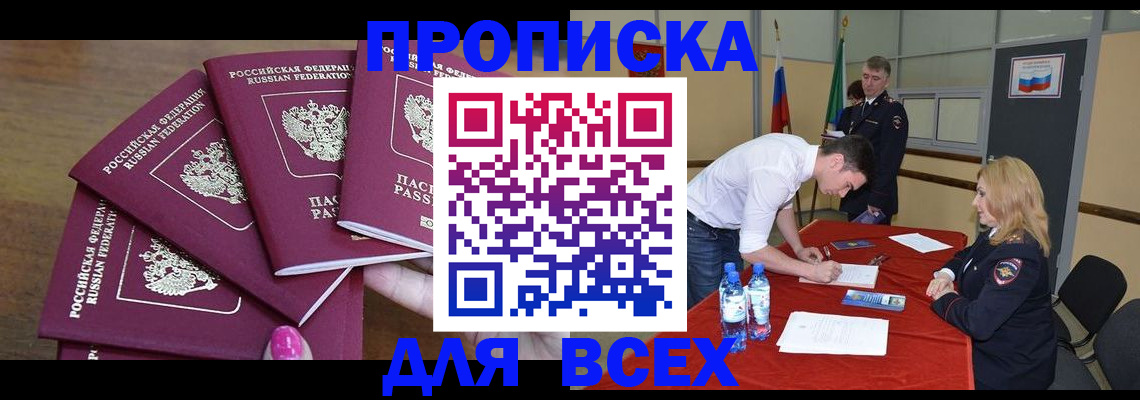 прописка иностранных граждан в Выксе