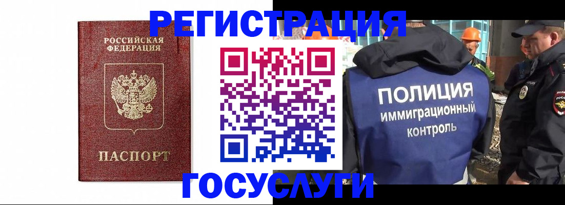 прописка для военкомата в Выксе