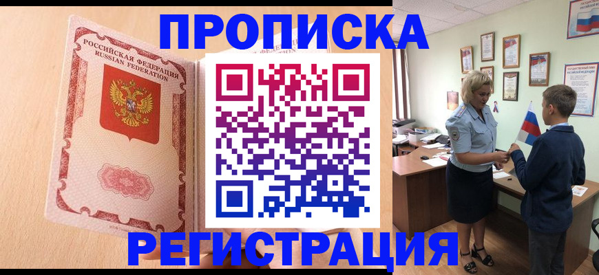 временная регистрация надежно в Выксе