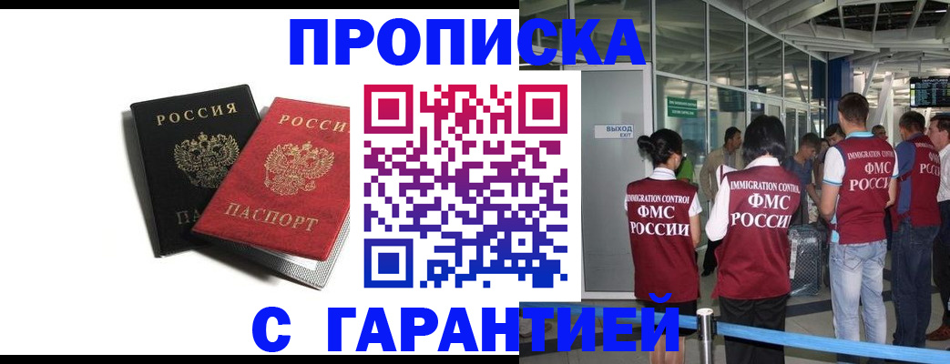 где прописаться в Выксе