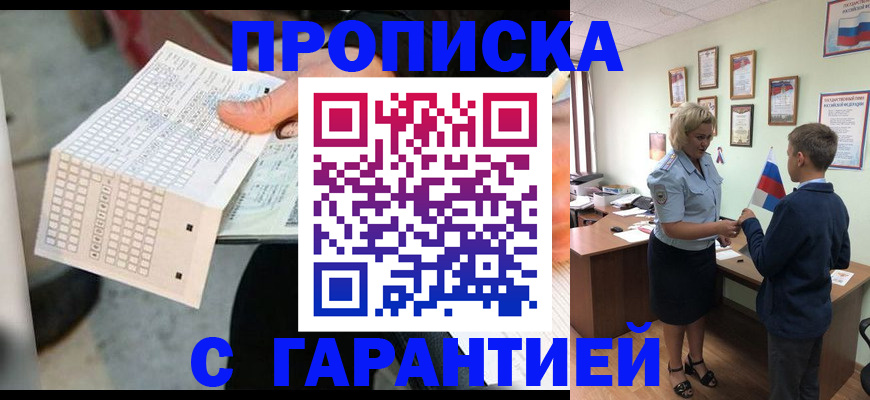 временная регистрация адрес в Выксе